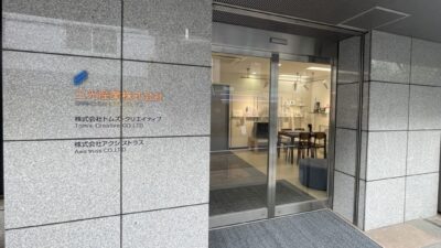 ホームページリニューアルのお知らせ