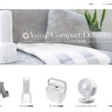 自社オンラインストア Yoitasリニューアルオープンのお知らせ